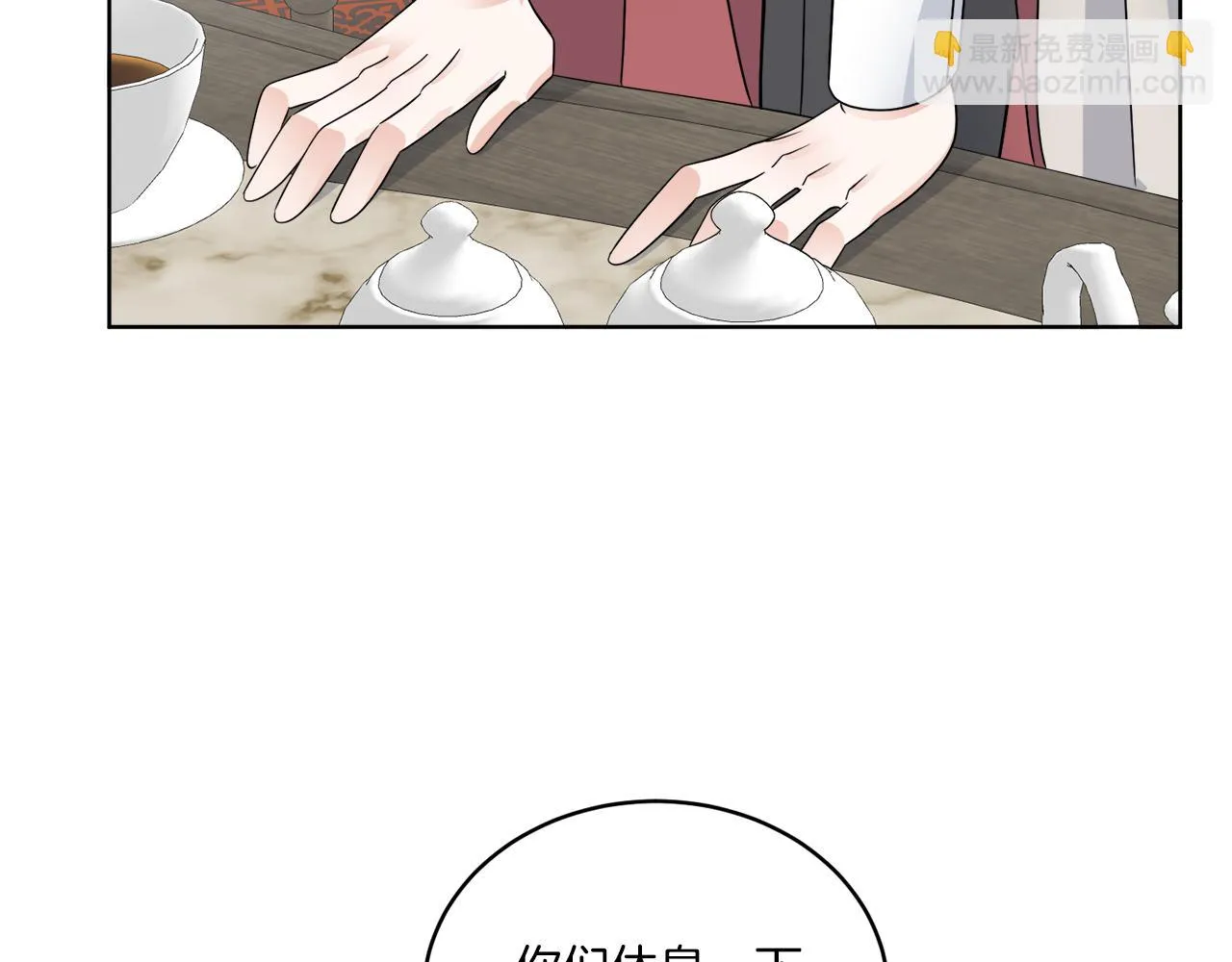 第25话 夜晚的主人 第84页