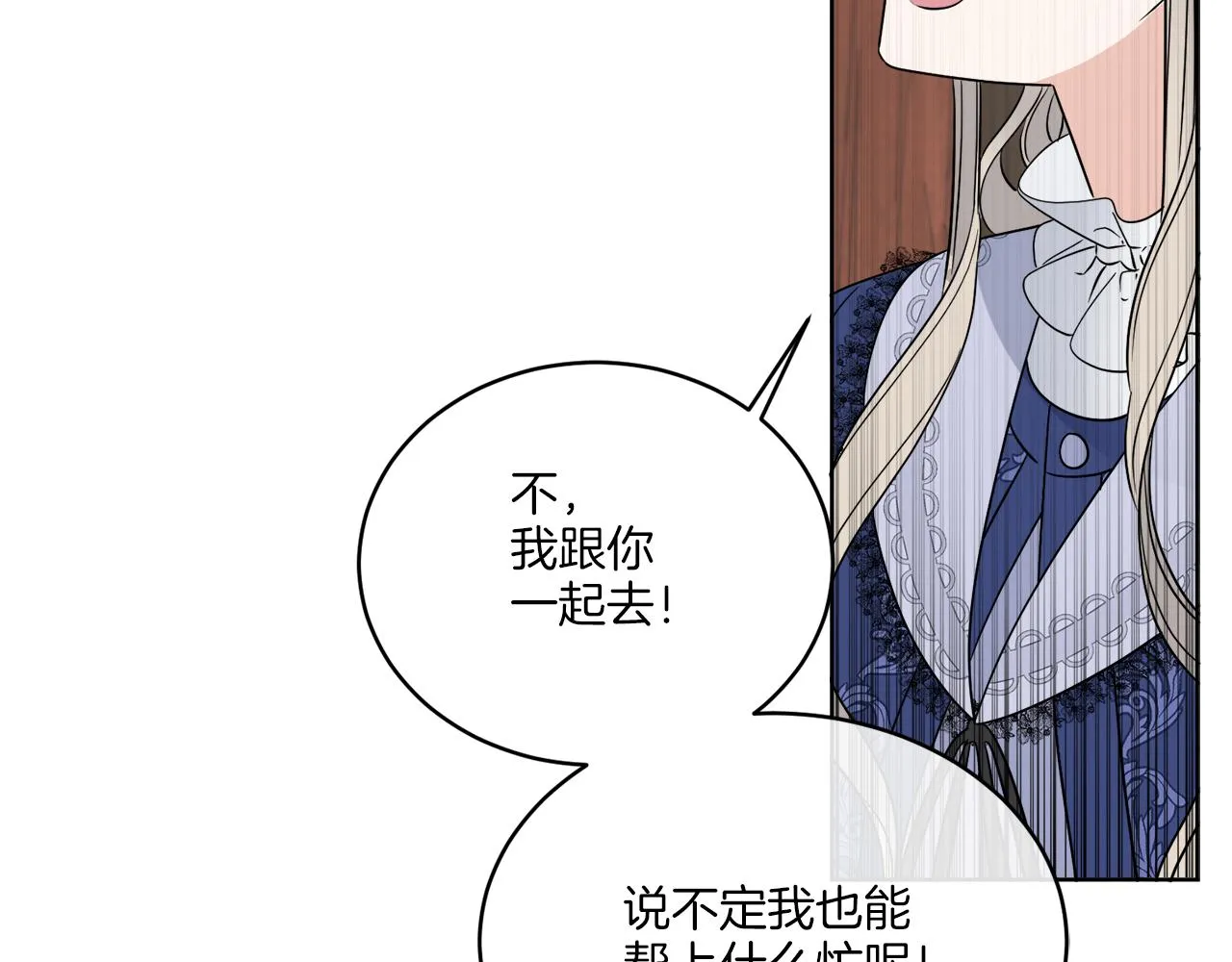 第25话 夜晚的主人 第87页