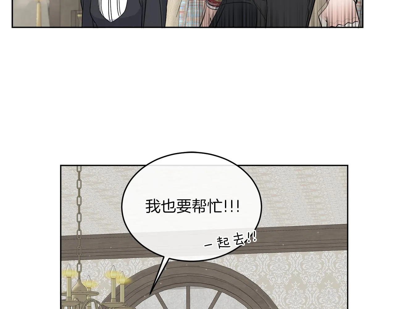 第25话 夜晚的主人 第93页
