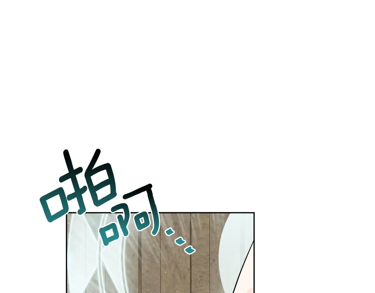 第25话 夜晚的主人 第98页