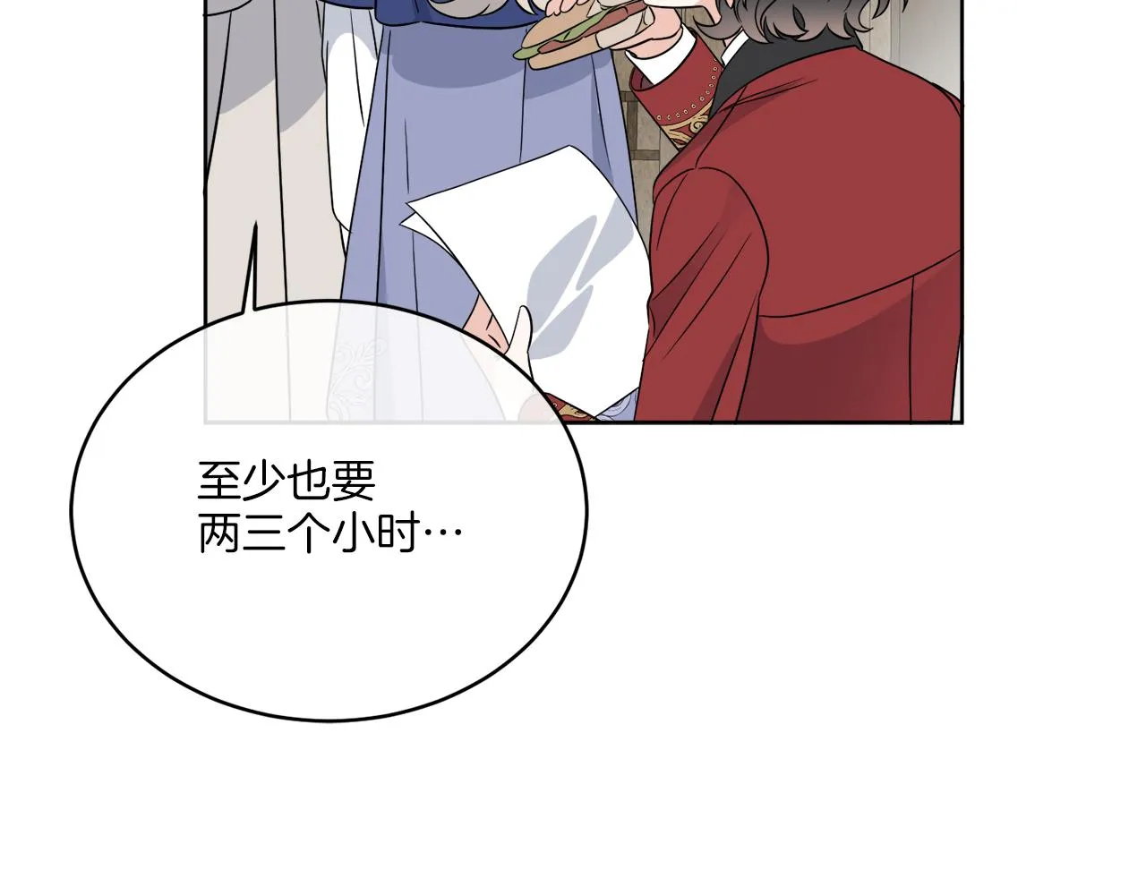 第25话 夜晚的主人 第108页