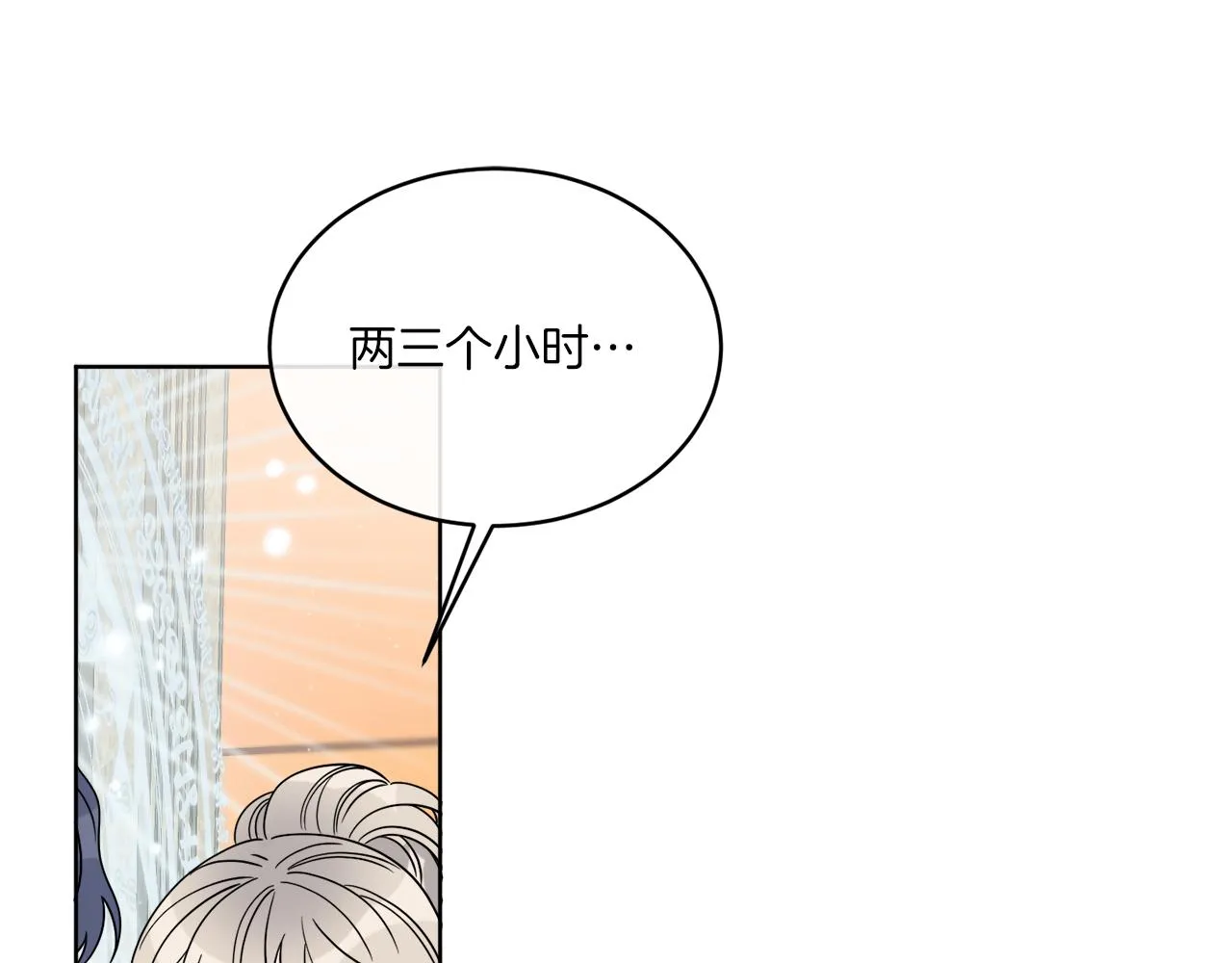 第25话 夜晚的主人 第110页