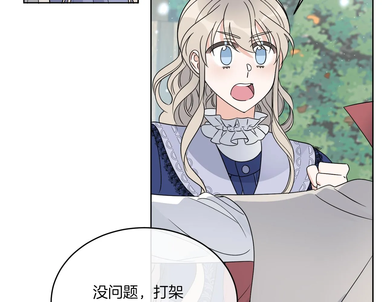 第25话 夜晚的主人 第112页