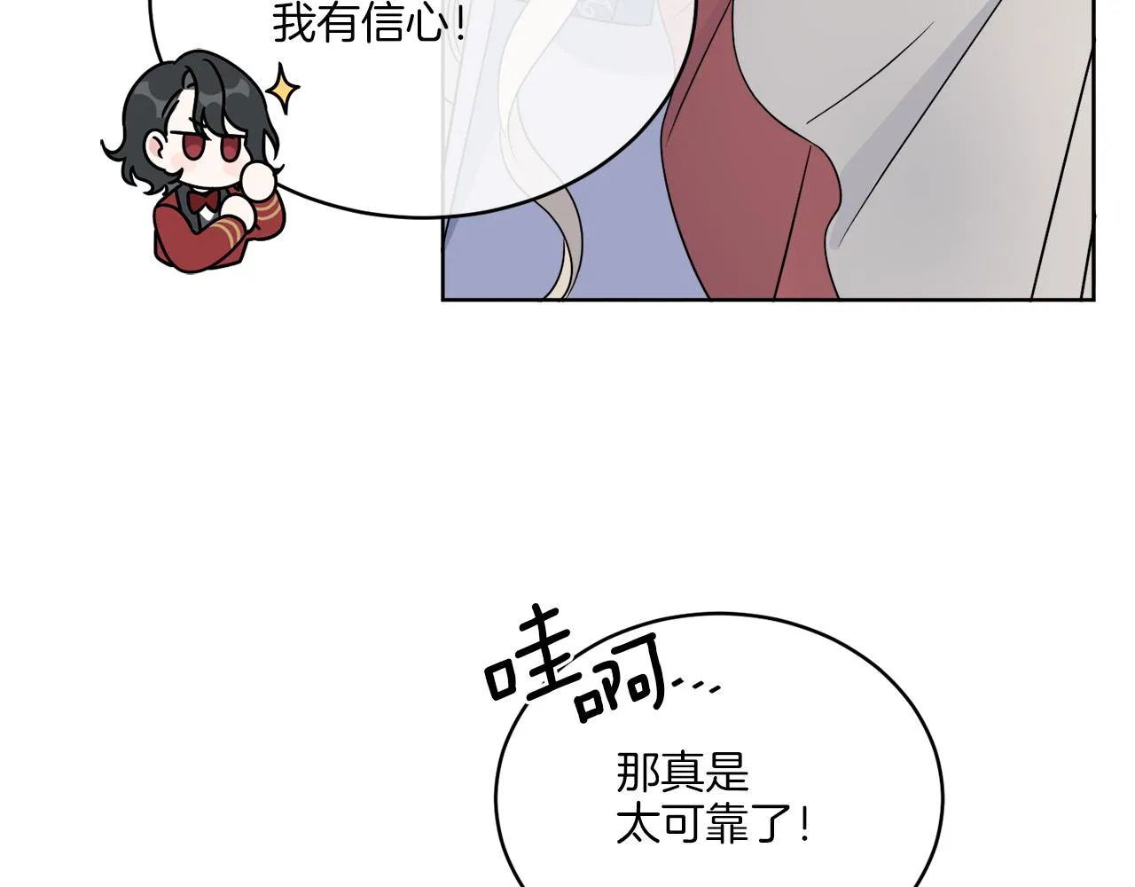 第25话 夜晚的主人 第113页