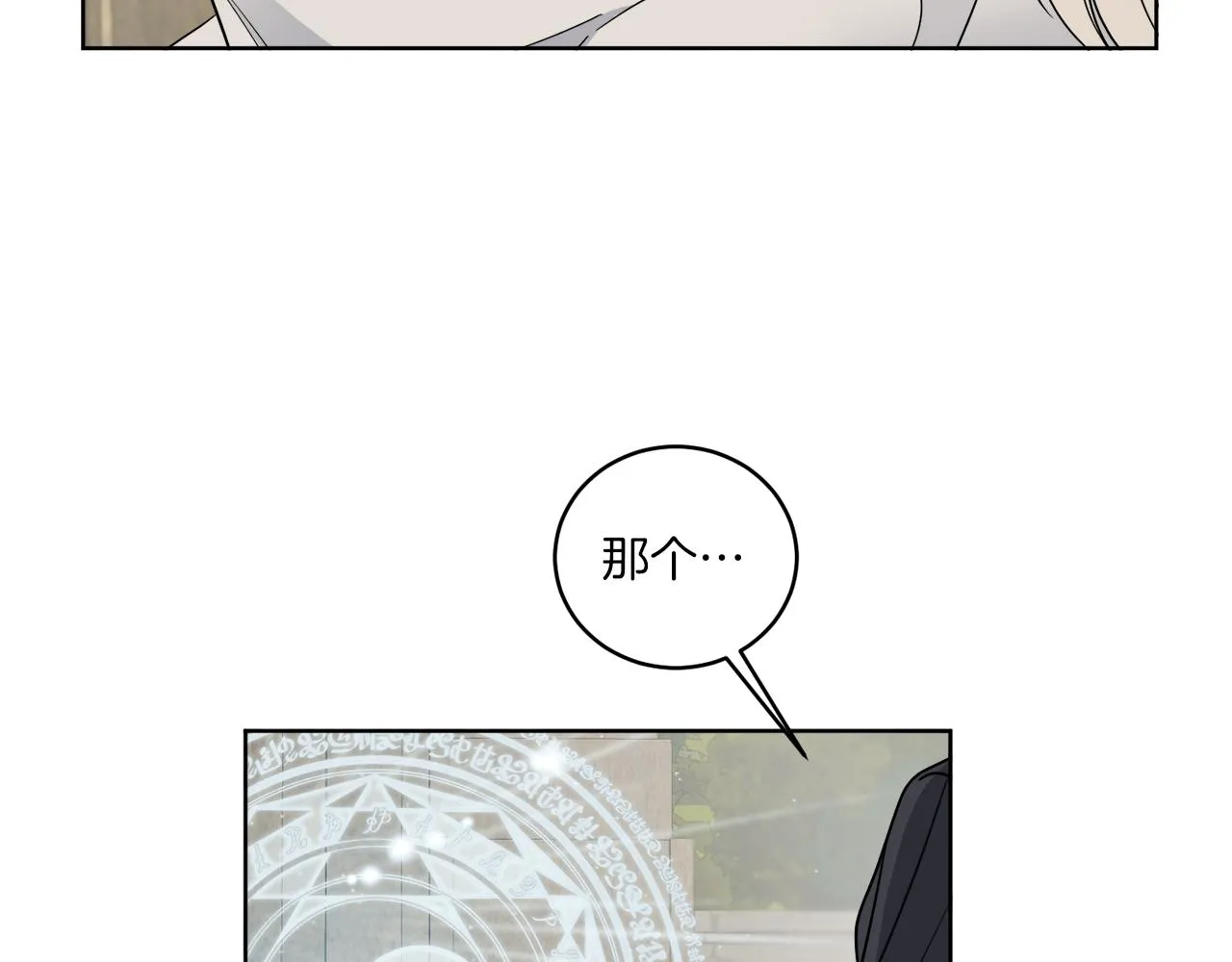 第25话 夜晚的主人 第115页