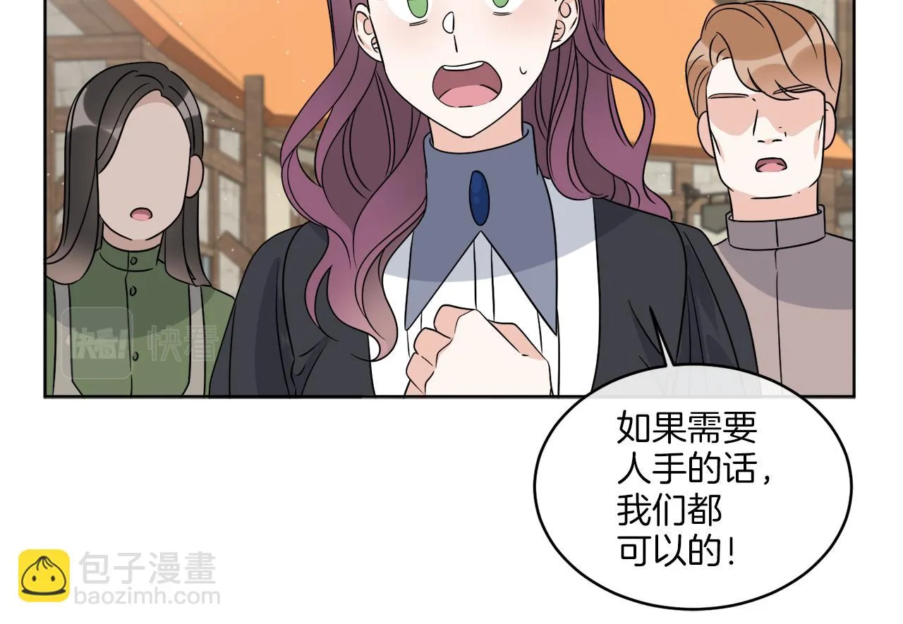 第25话 夜晚的主人 第118页