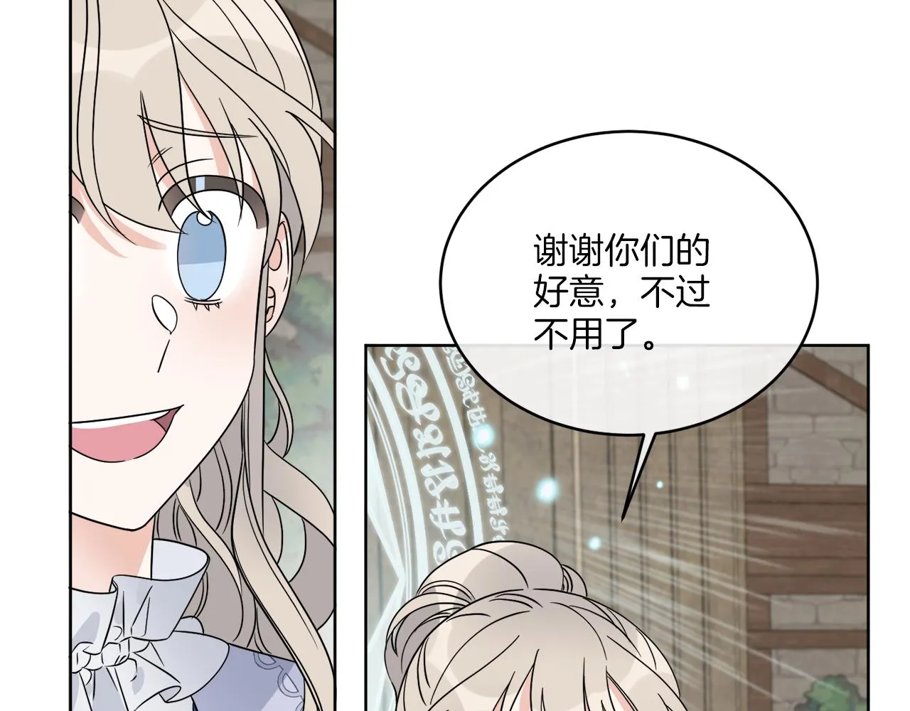 第25话 夜晚的主人 第120页