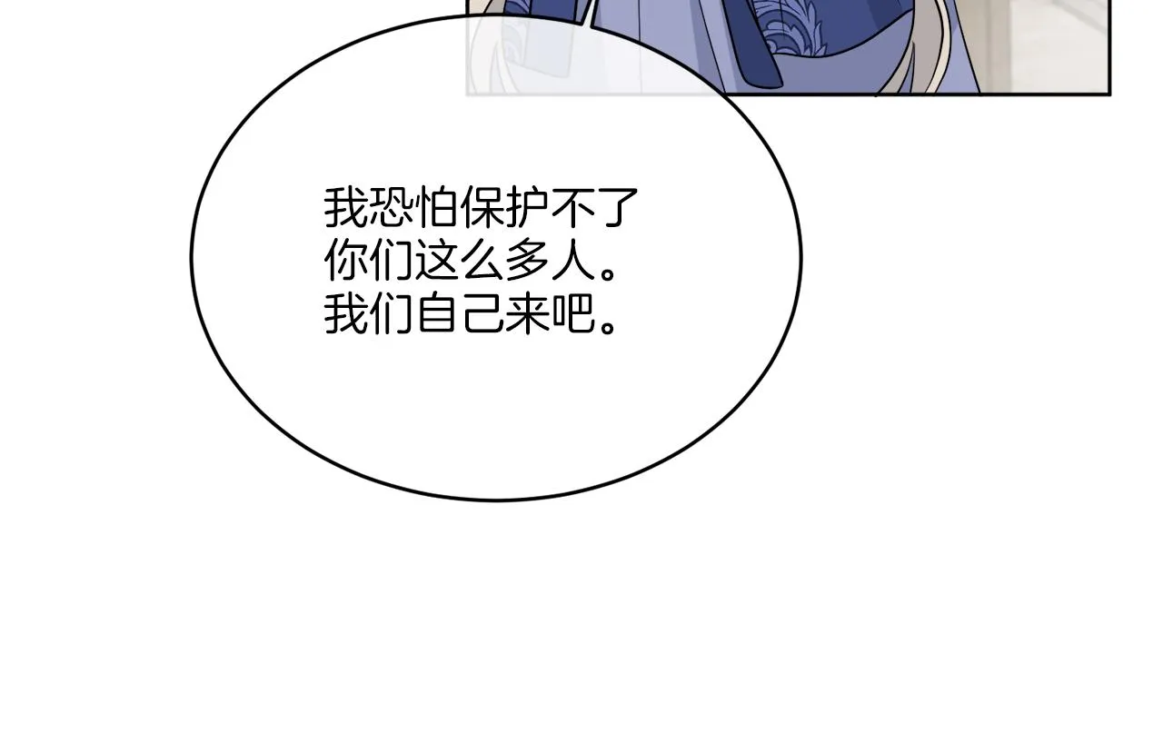 第25话 夜晚的主人 第122页