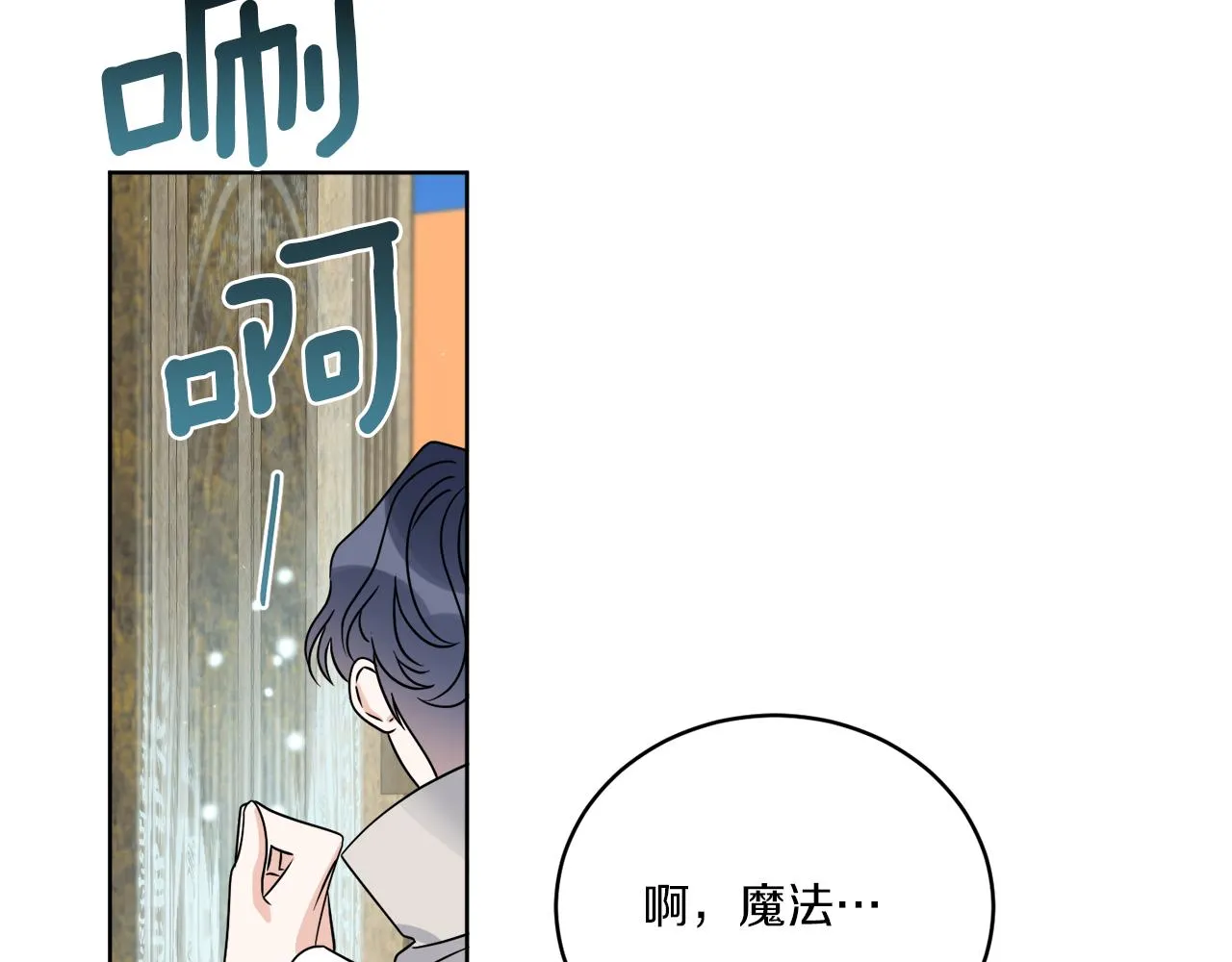 第25话 夜晚的主人 第125页
