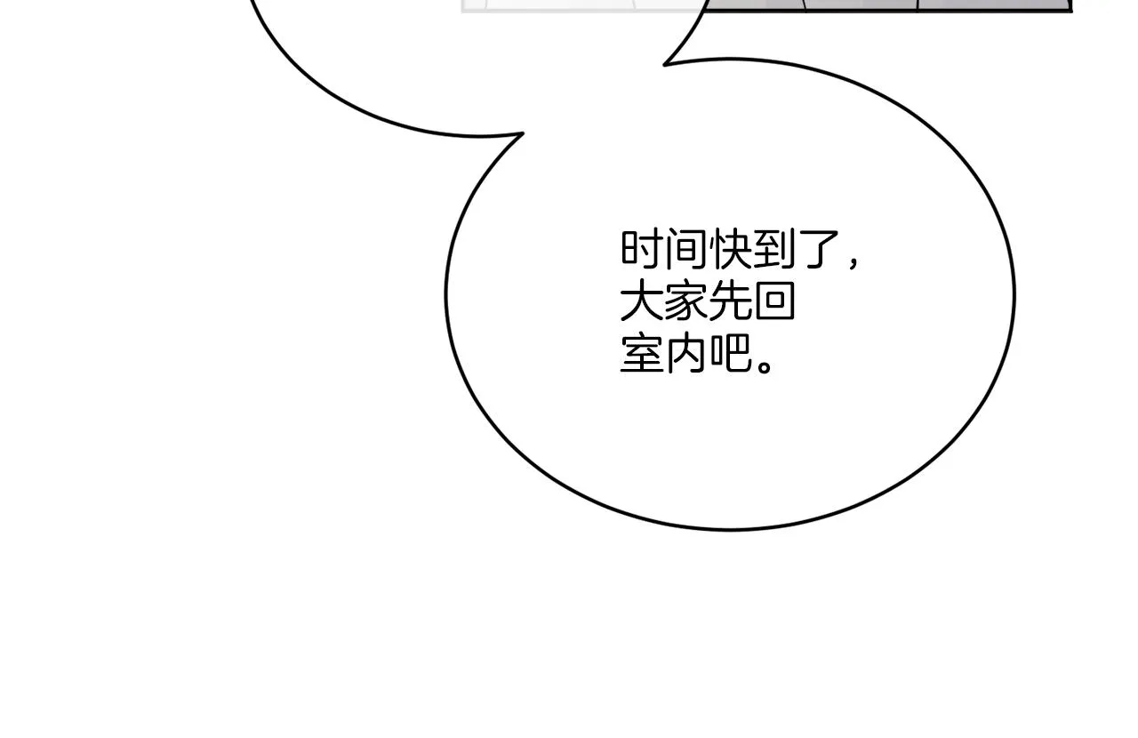 第25话 夜晚的主人 第128页