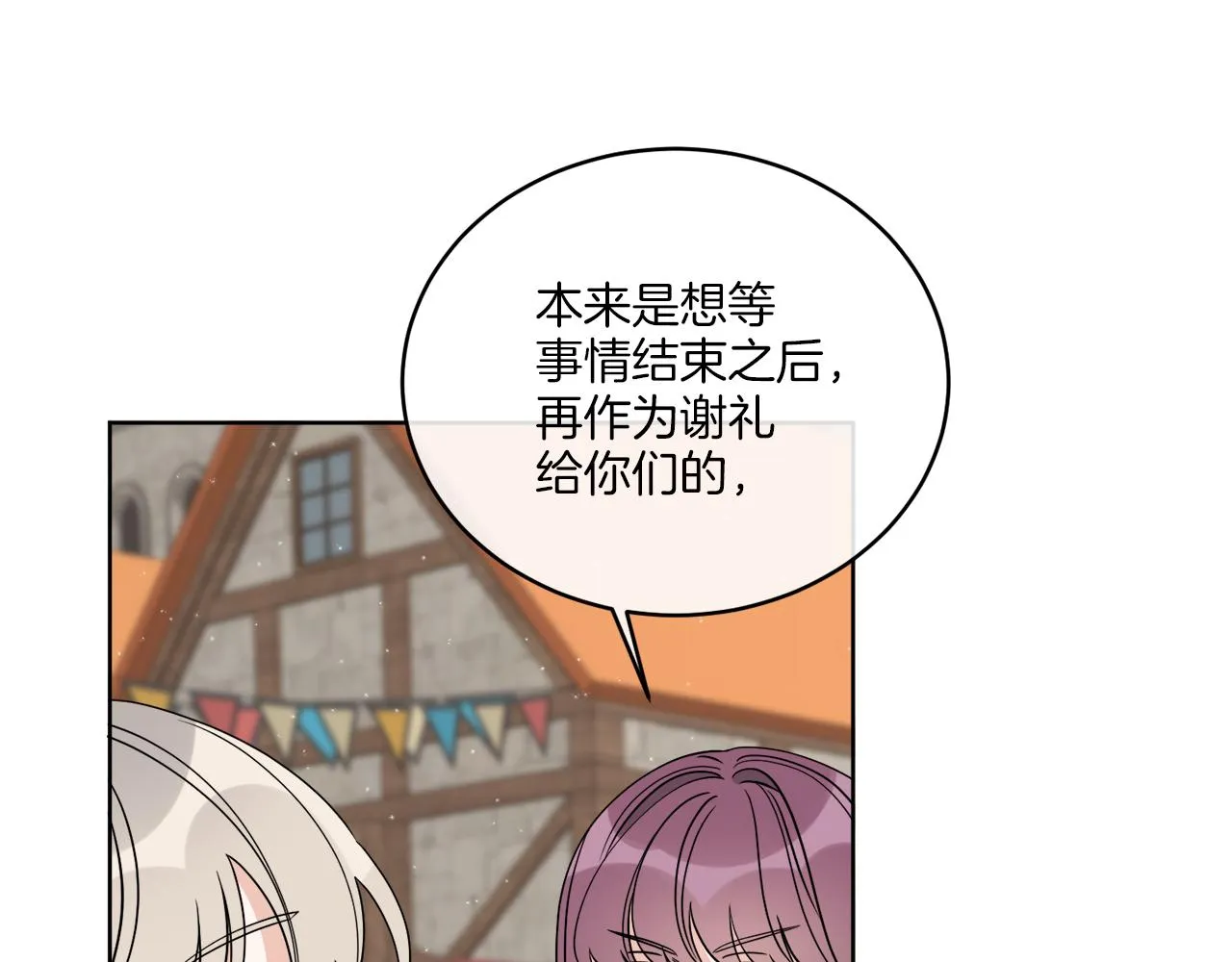 第25话 夜晚的主人 第137页