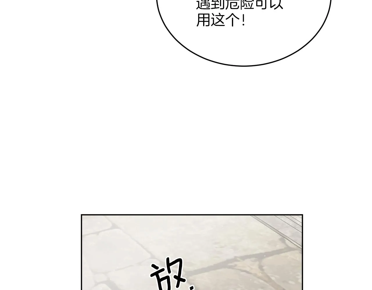 第25话 夜晚的主人 第139页