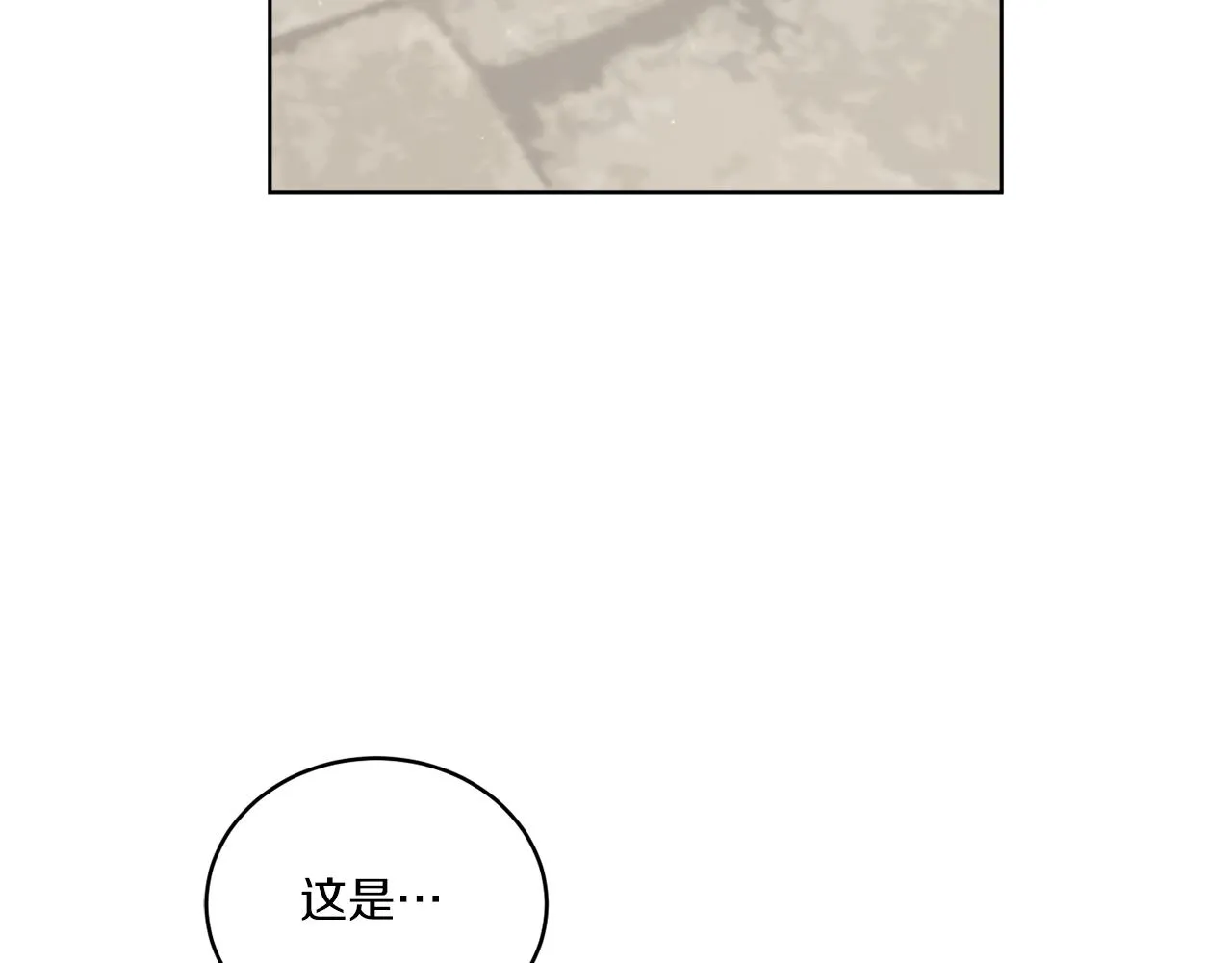 第25话 夜晚的主人 第141页