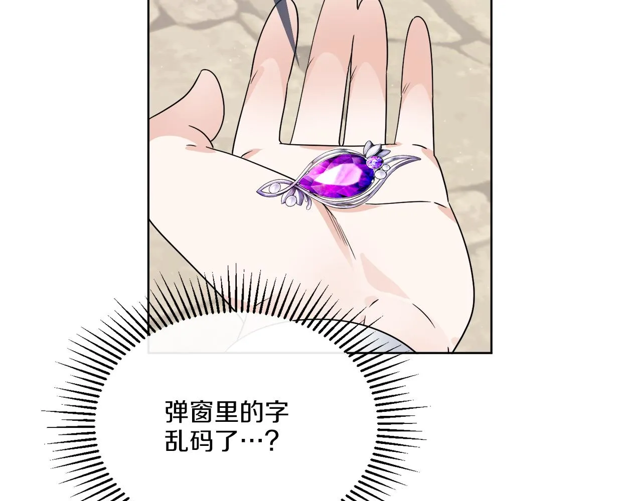 第25话 夜晚的主人 第148页