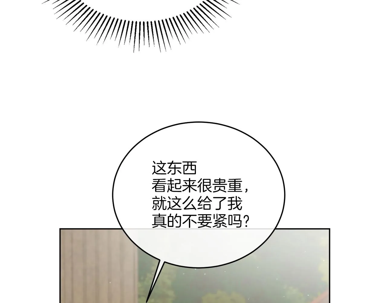 第25话 夜晚的主人 第149页