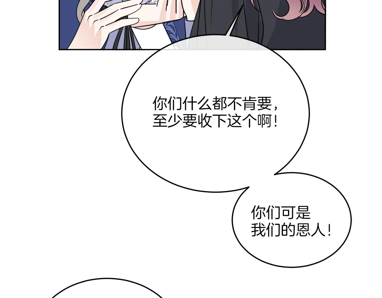 第25话 夜晚的主人 第151页