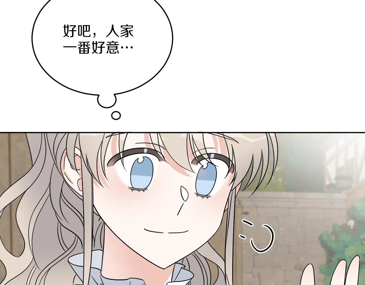 第25话 夜晚的主人 第152页