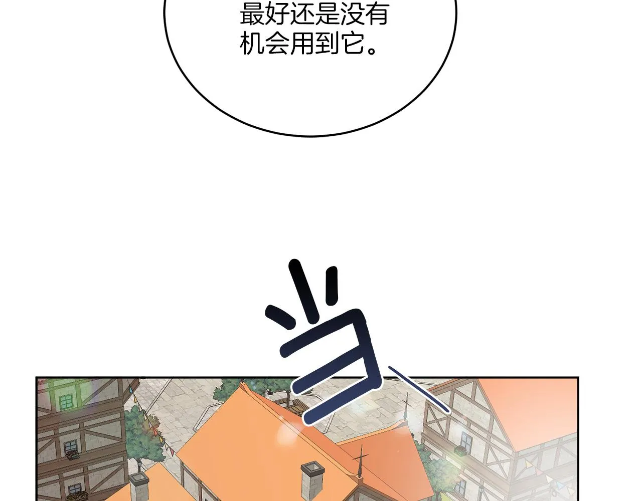 第25话 夜晚的主人 第157页