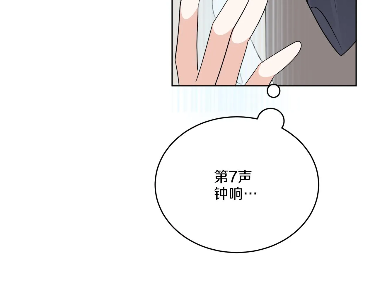 第25话 夜晚的主人 第170页