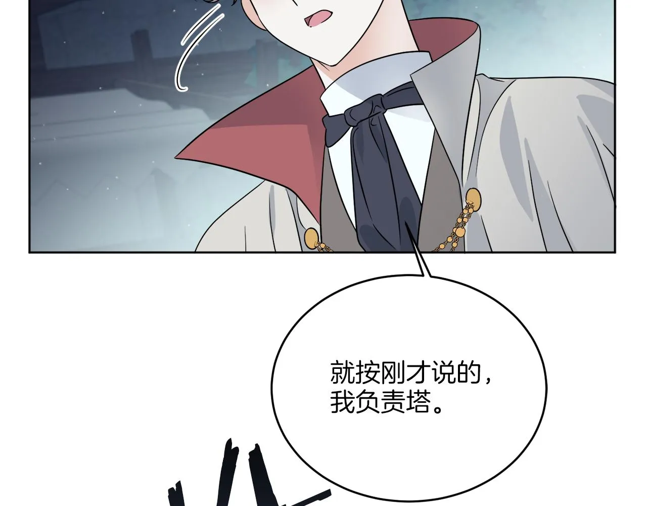 第25话 夜晚的主人 第185页