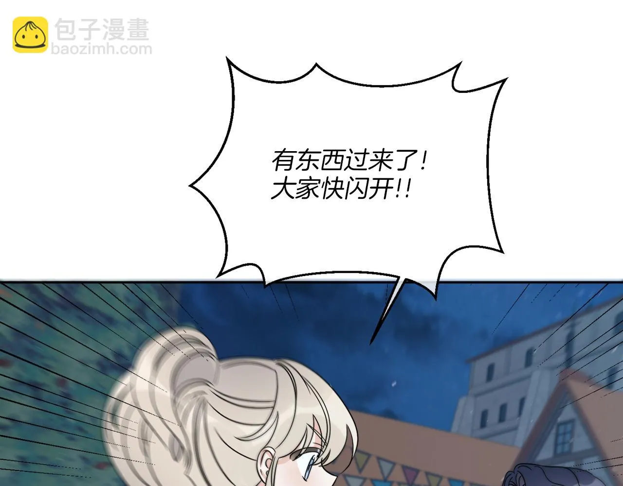 第25话 夜晚的主人 第190页