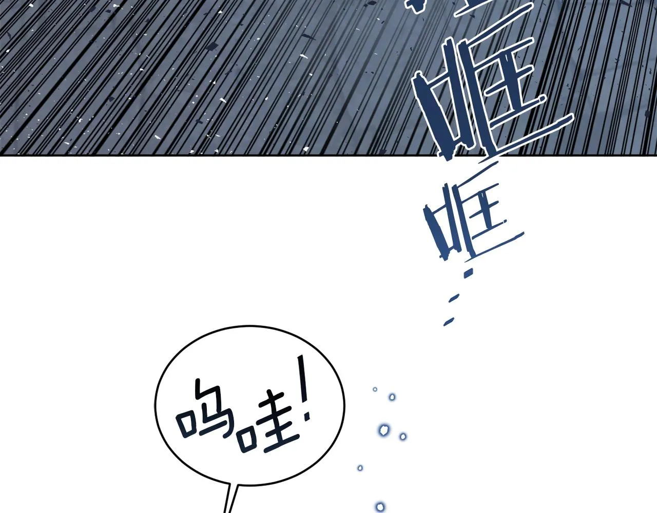 第25话 夜晚的主人 第193页
