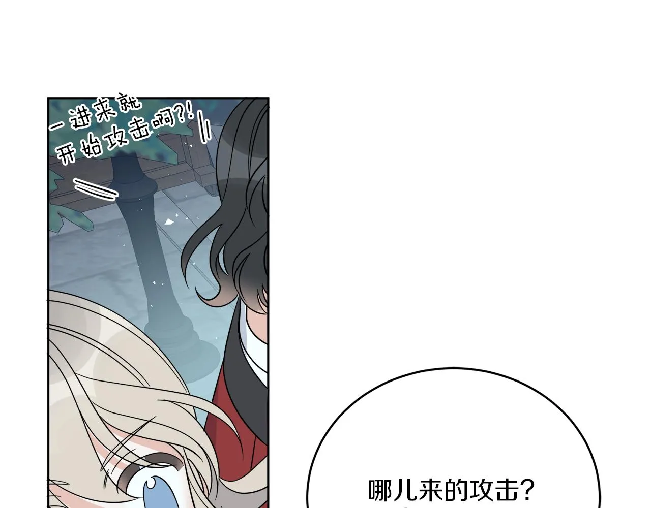 第25话 夜晚的主人 第197页