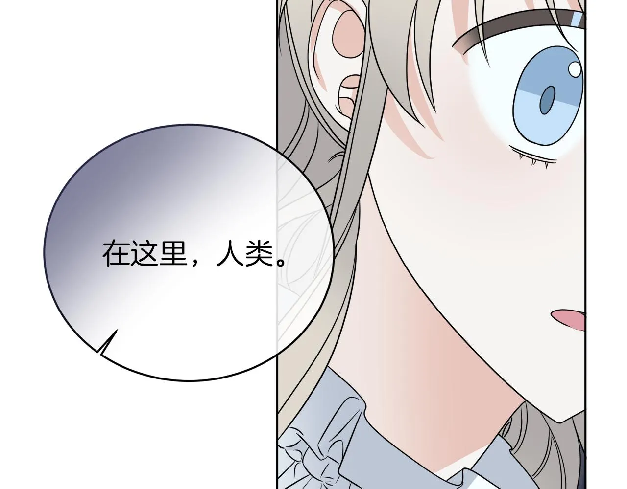 第25话 夜晚的主人 第199页
