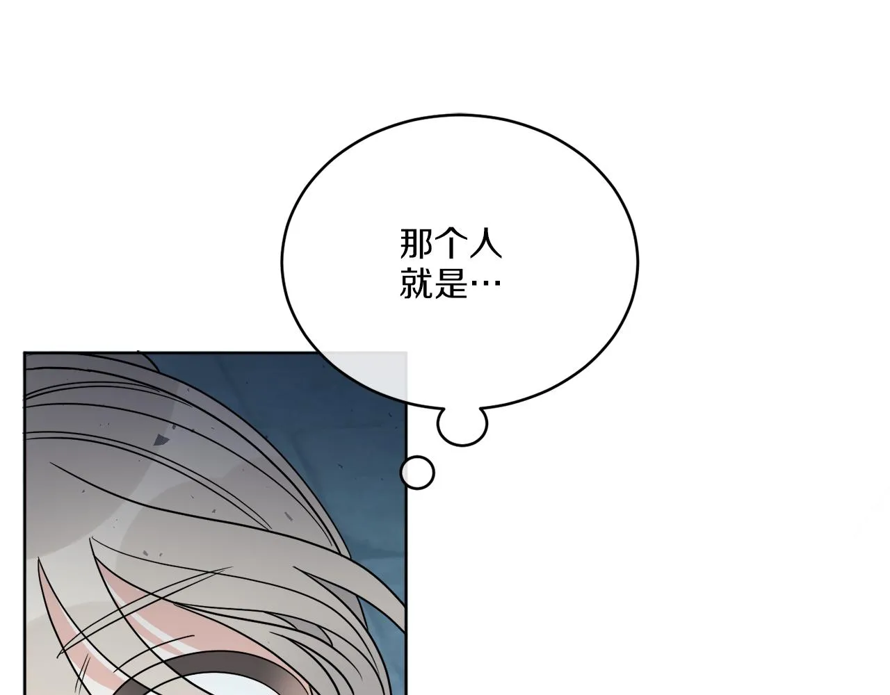 第25话 夜晚的主人 第206页