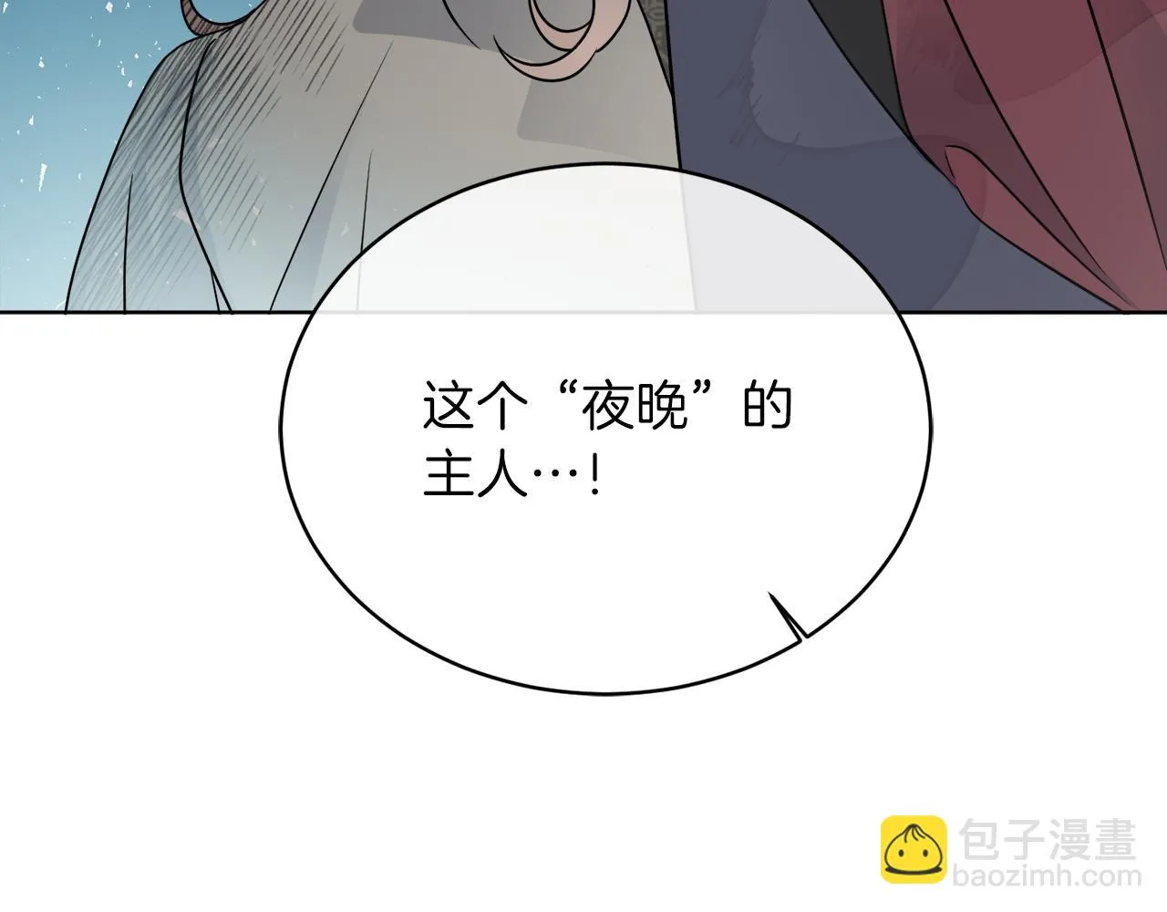 第25话 夜晚的主人 第210页