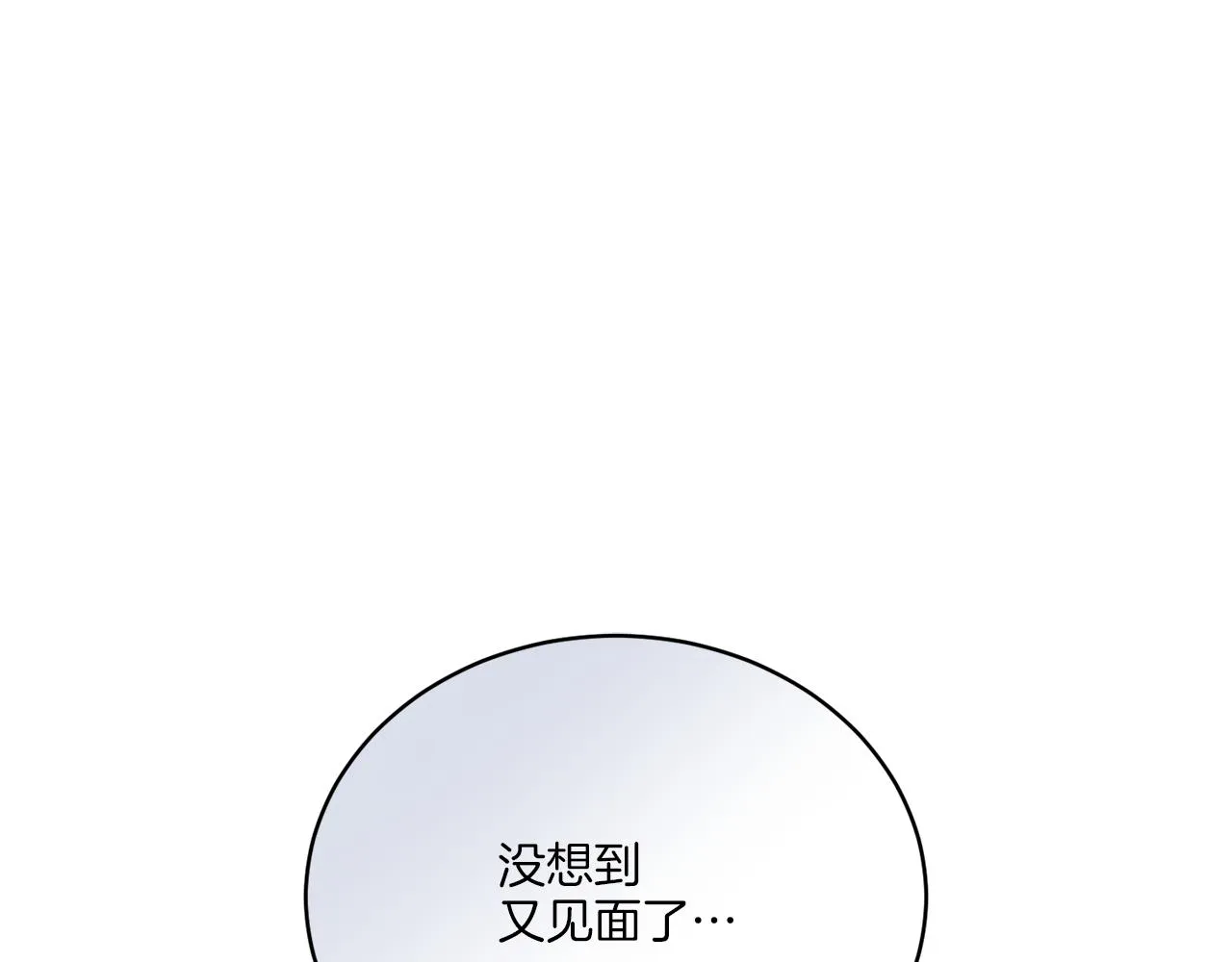第26话 冤家路窄 第1页