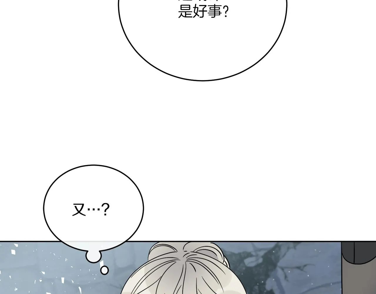 第26话 冤家路窄 第5页