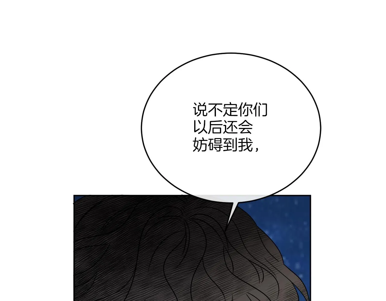 第26话 冤家路窄 第7页