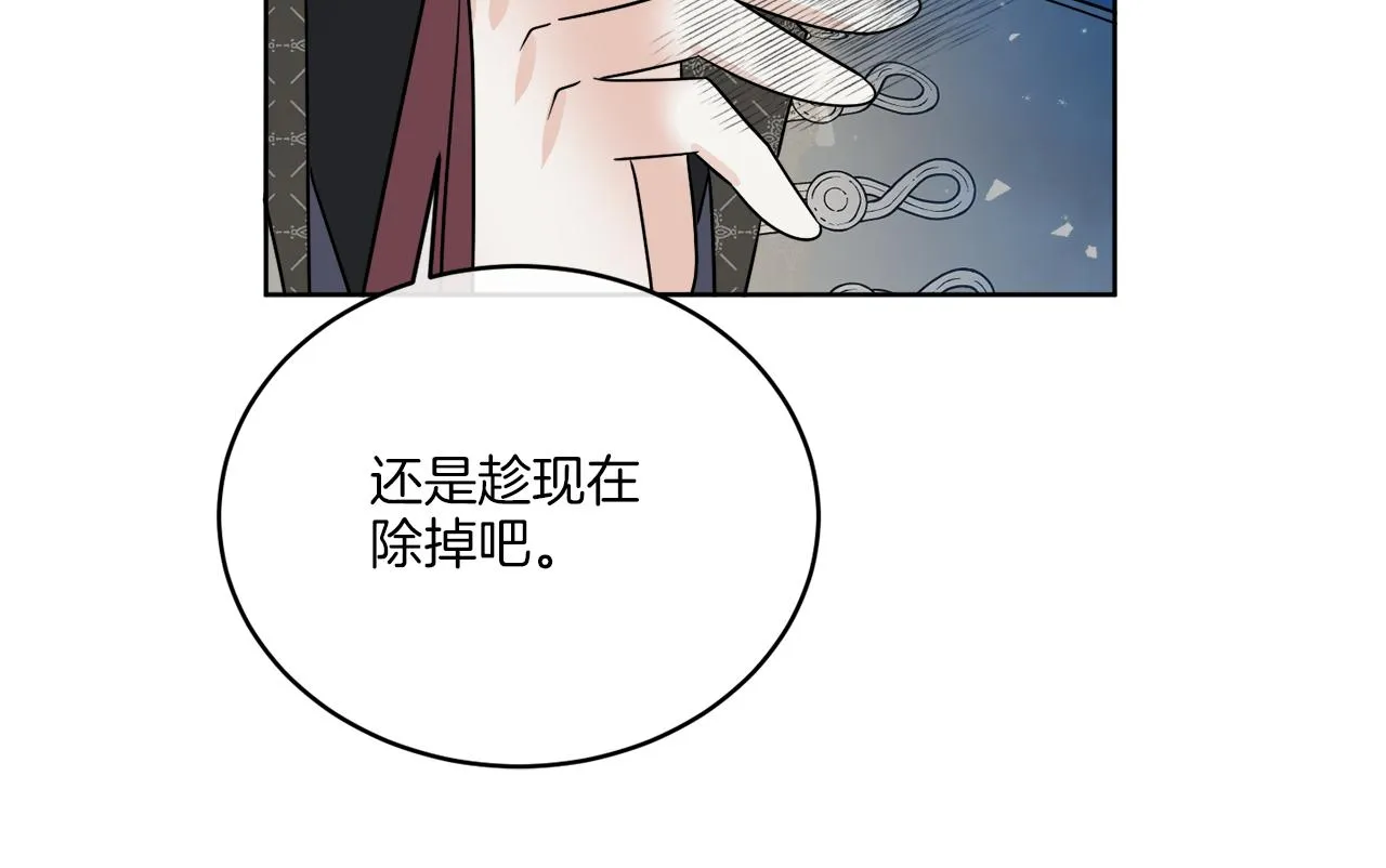 第26话 冤家路窄 第9页