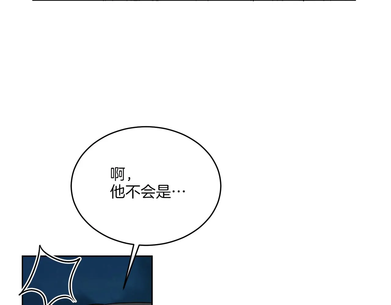 第26话 冤家路窄 第12页