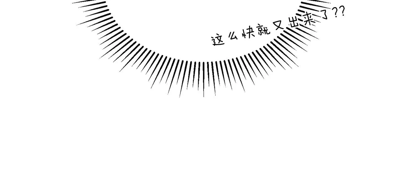 第26话 冤家路窄 第21页