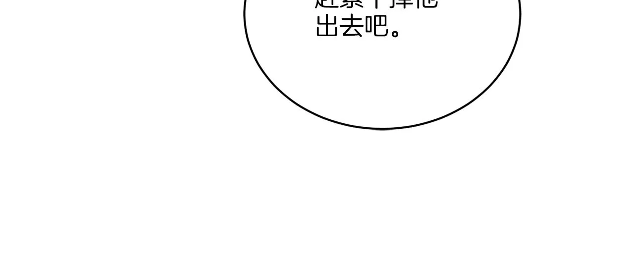 第26话 冤家路窄 第28页