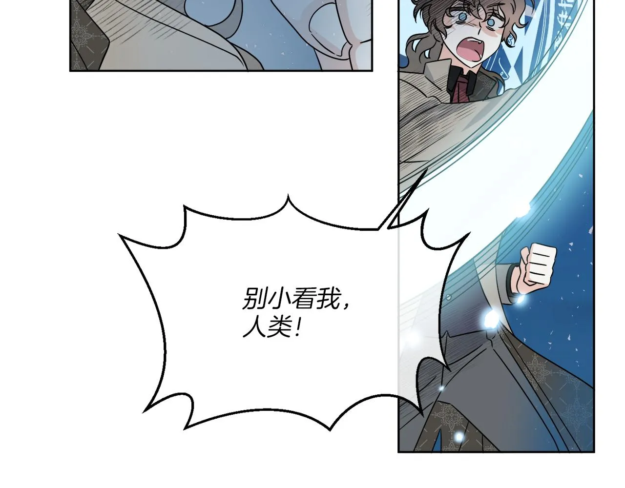 第26话 冤家路窄 第31页