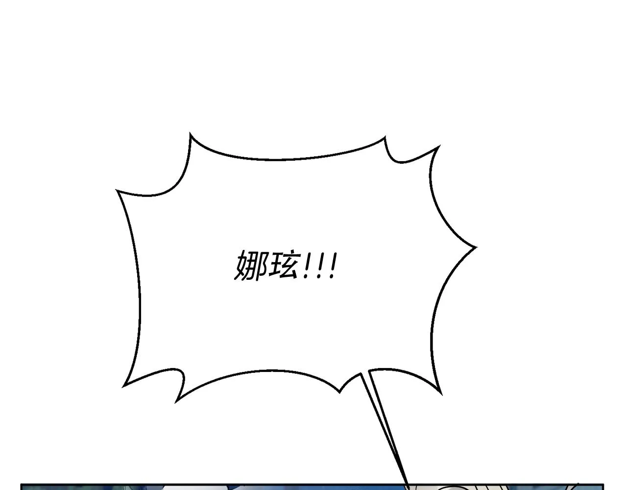 第26话 冤家路窄 第38页