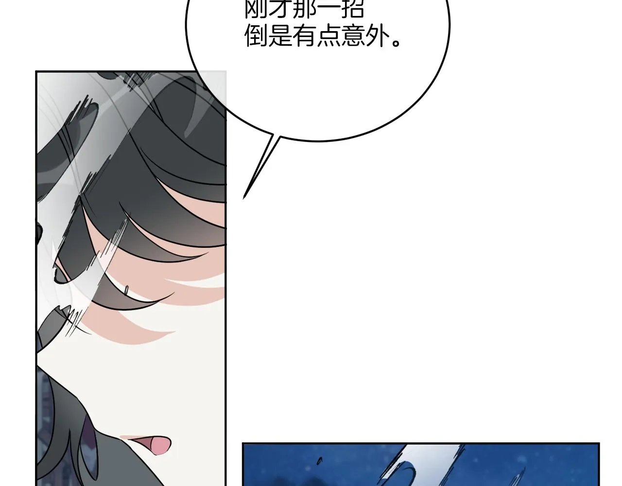 第26话 冤家路窄 第42页