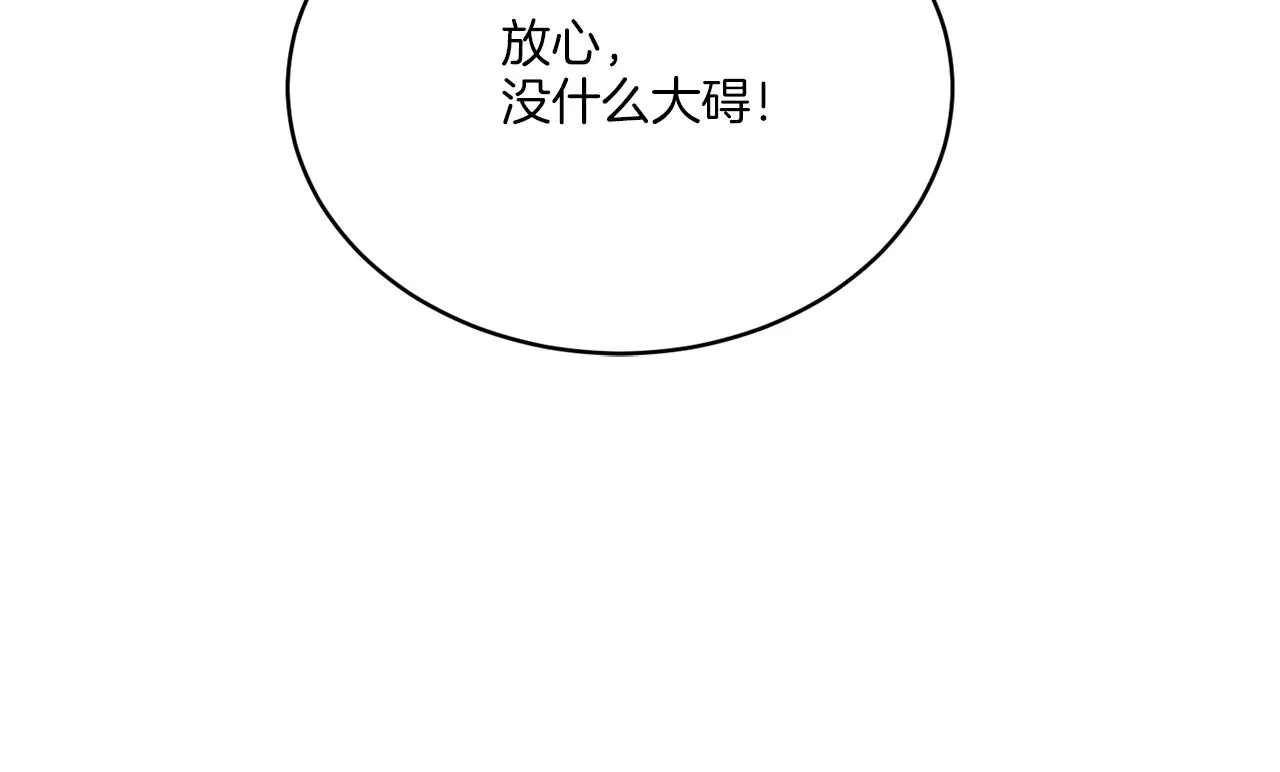 第26话 冤家路窄 第45页