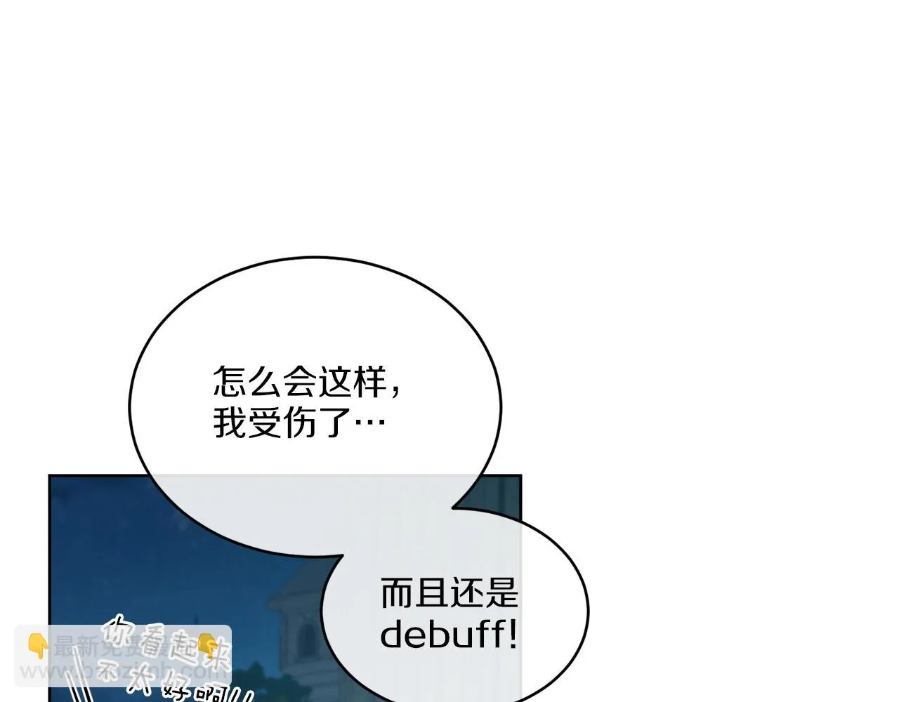 第26话 冤家路窄 第51页