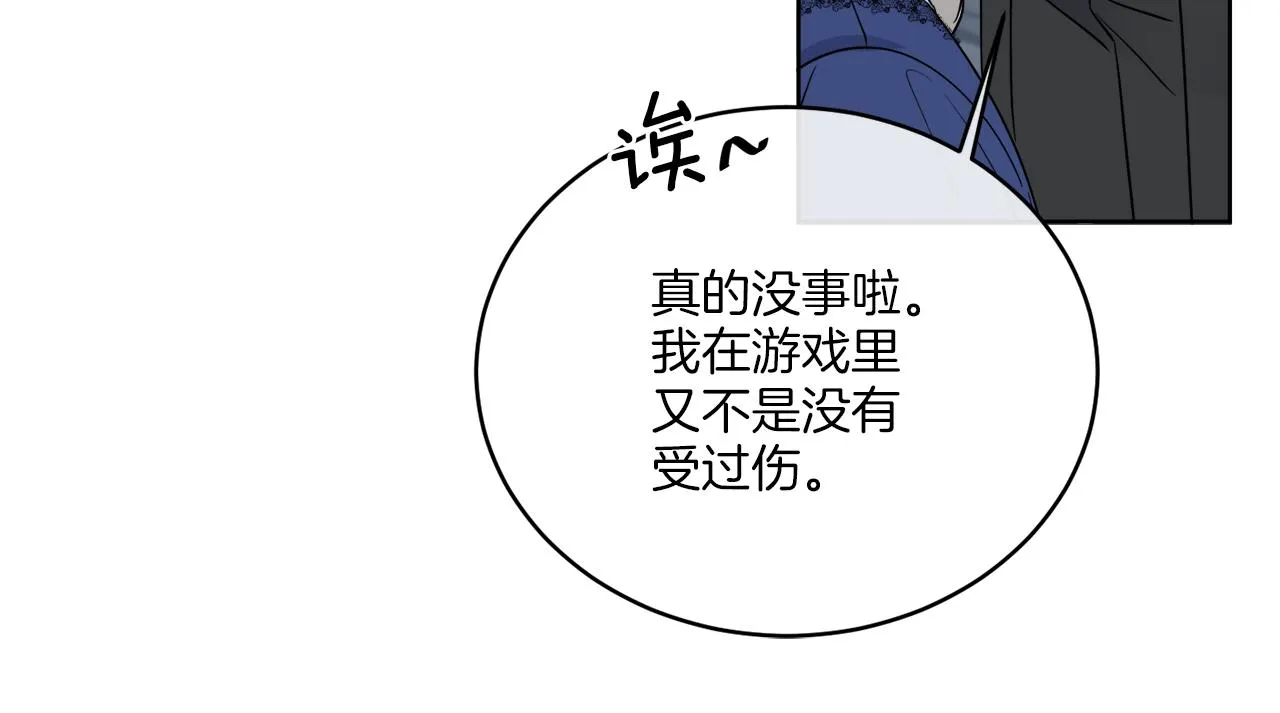 第26话 冤家路窄 第54页