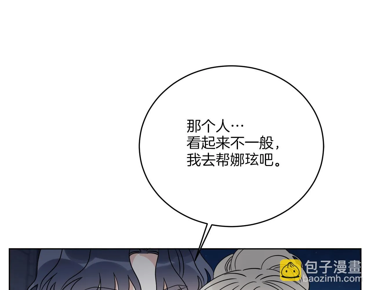 第26话 冤家路窄 第64页