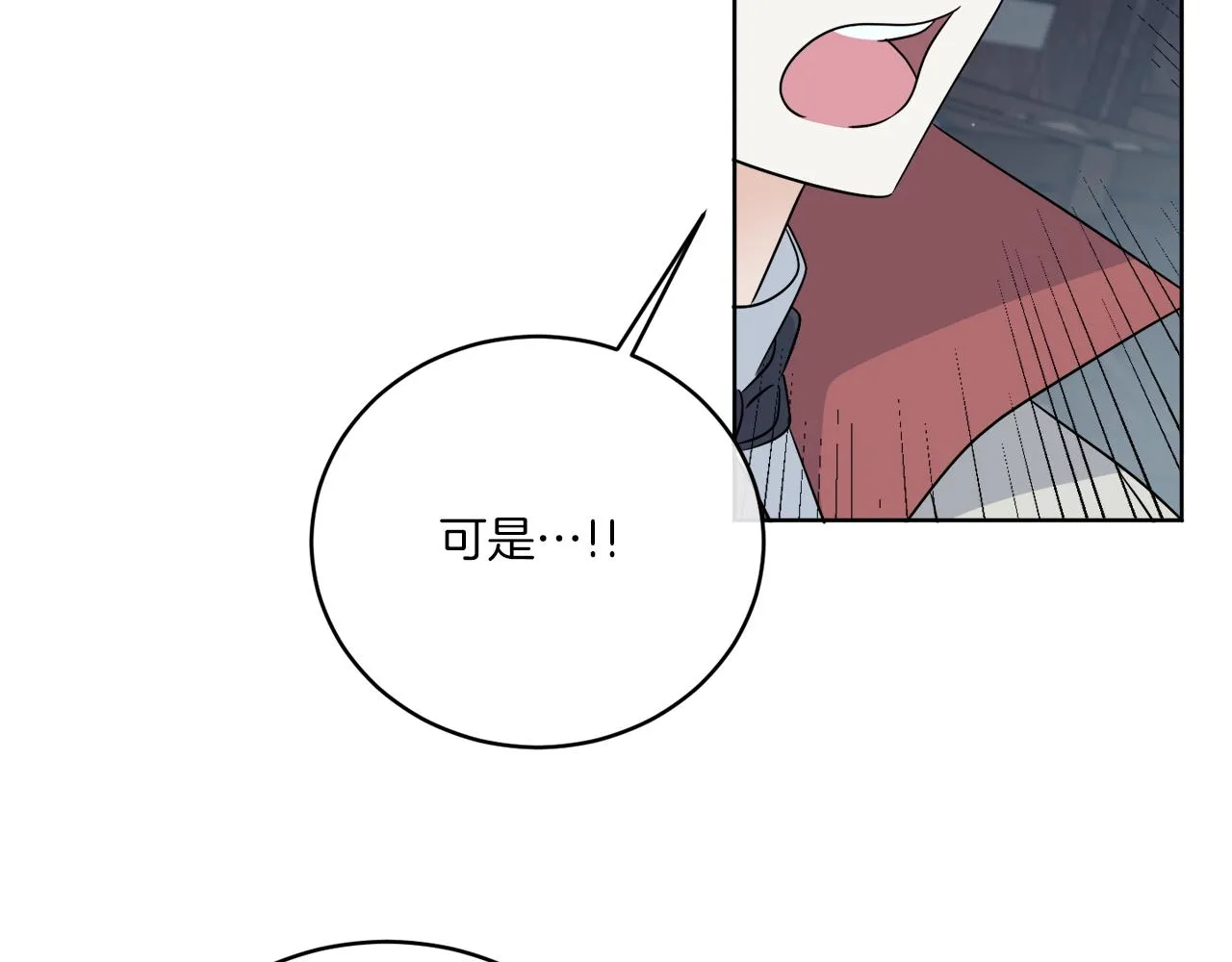 第26话 冤家路窄 第69页