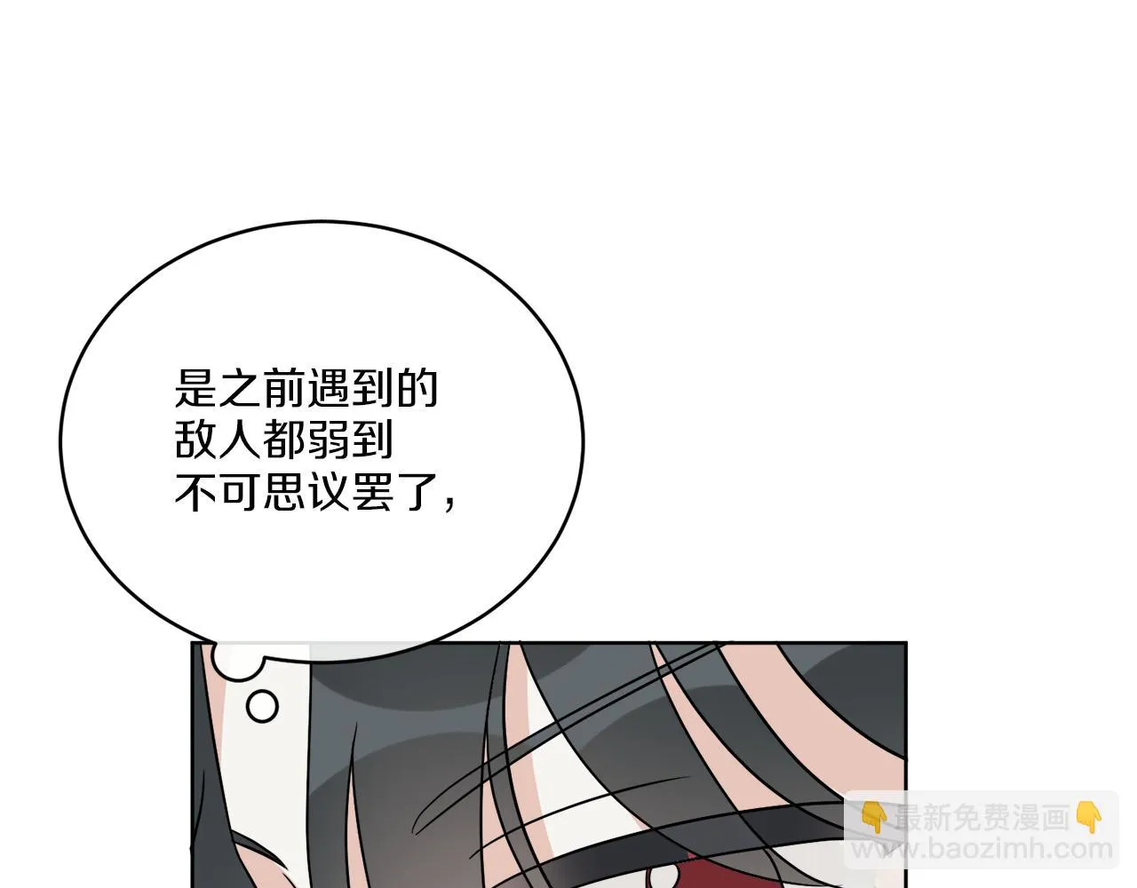 第26话 冤家路窄 第74页