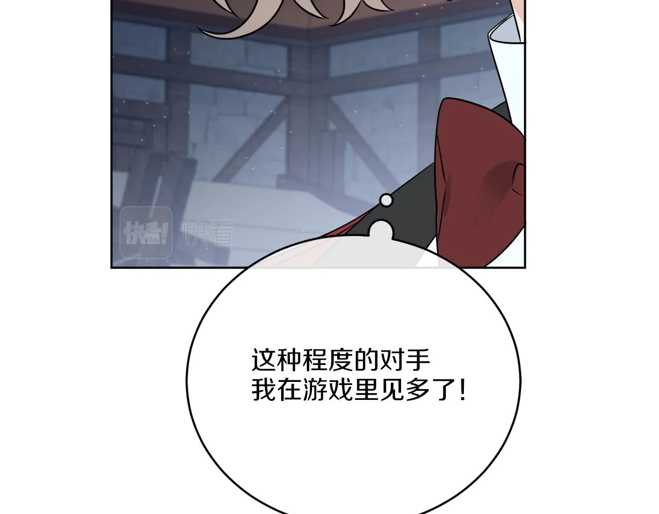 第26话 冤家路窄 第76页