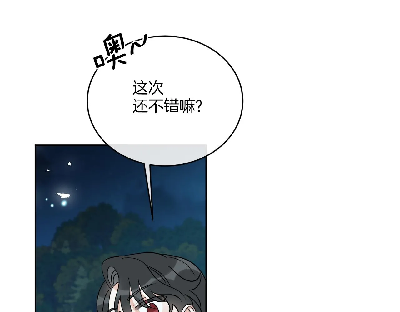 第26话 冤家路窄 第94页