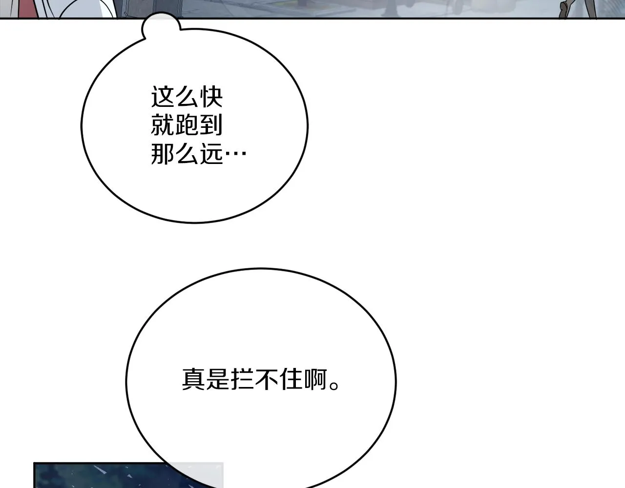 第26话 冤家路窄 第105页