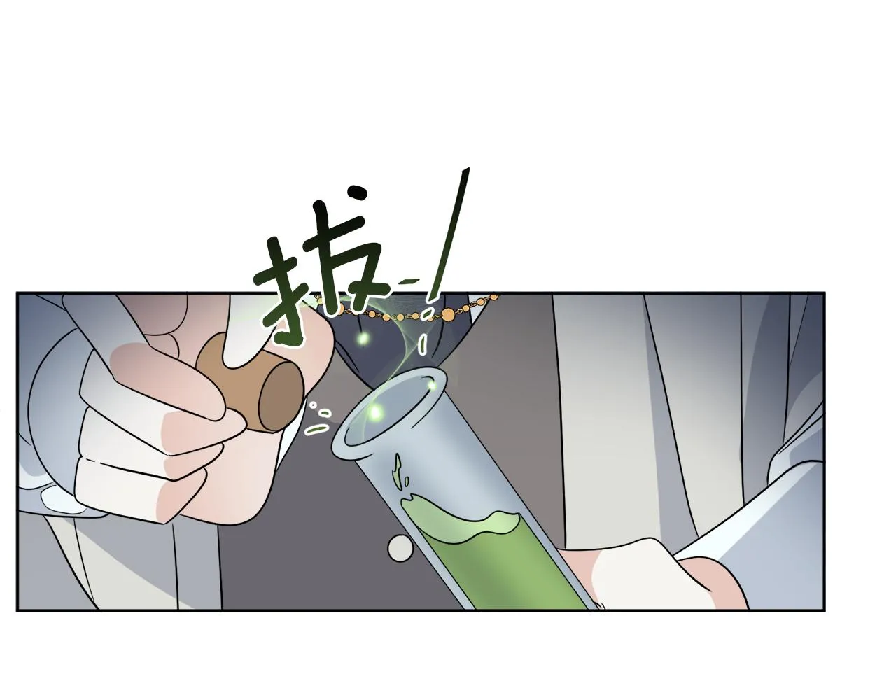 第26话 冤家路窄 第109页